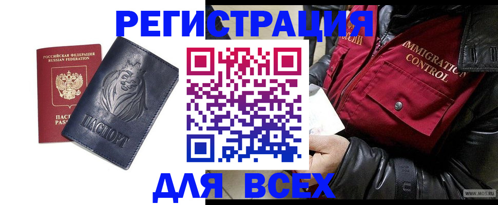 временная регистрация законно в Верхнем Тагиле