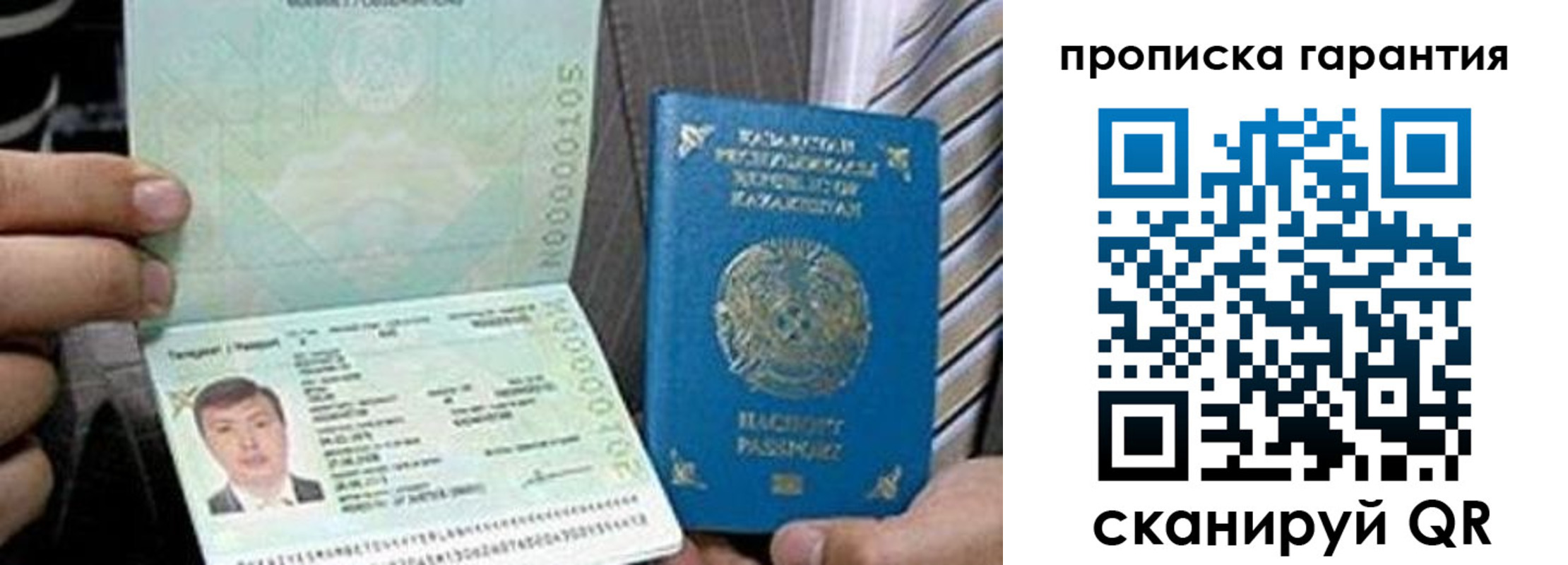 прописка 2025 в Верхнем Тагиле