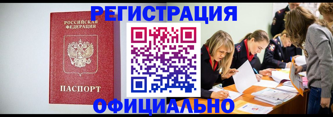 прописка от собственника в Верхнем Тагиле