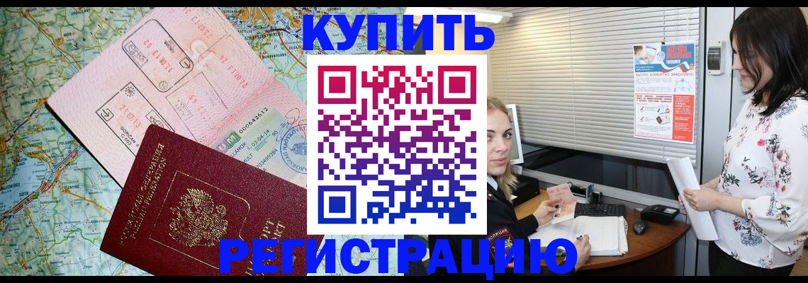 регистрация в Верхнем Тагиле