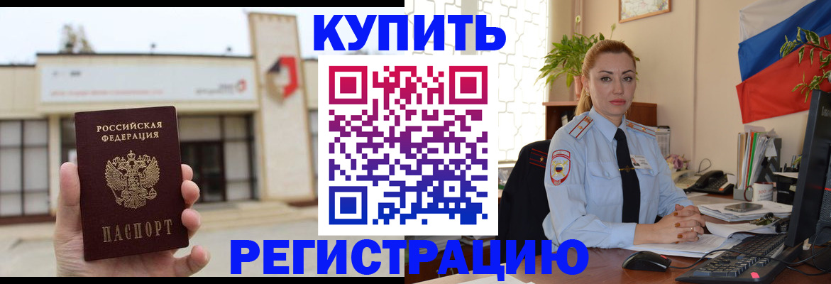 прописка иностранных граждан в Верхнем Тагиле