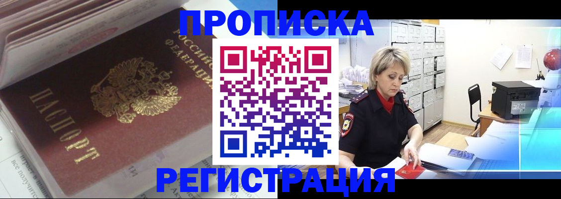 временная регистрация законно в Верхнем Тагиле