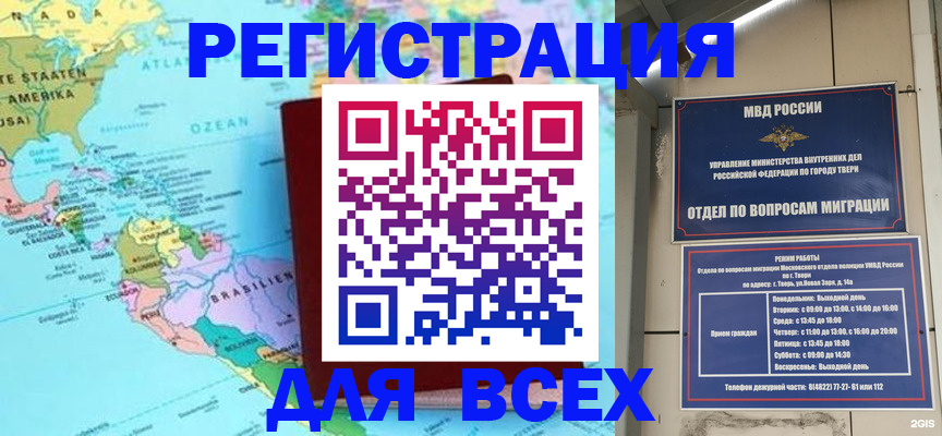 прописка 2025 в Верхнем Тагиле