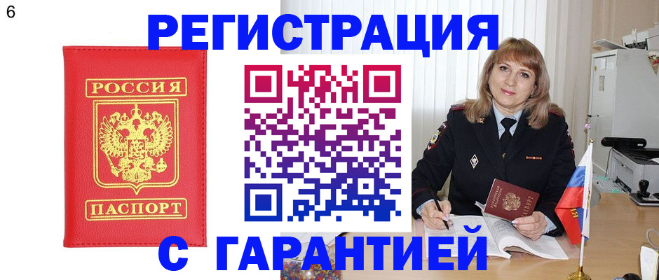 временная регистрация для школы в Верхнем Тагиле