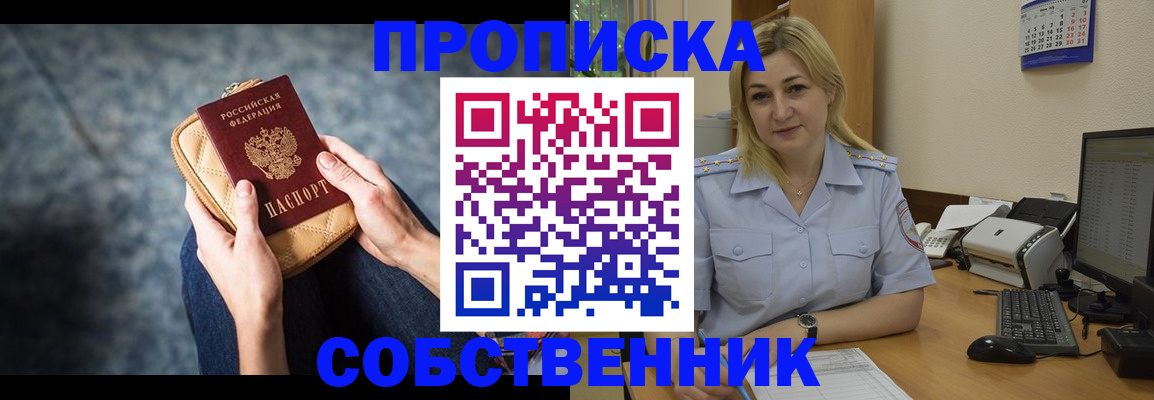 прописка паспорт в Верхнем Тагиле