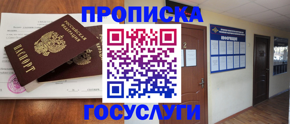 временная регистрация госуслуги в Верхнем Тагиле