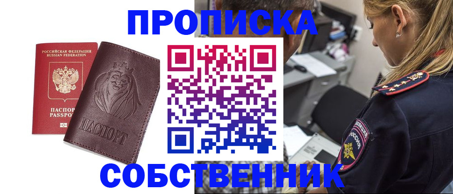 прописка для военкомата в Верхнем Тагиле