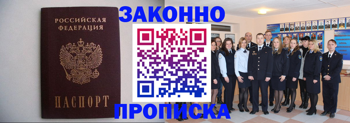 прописка для школы в Верхнем Тагиле