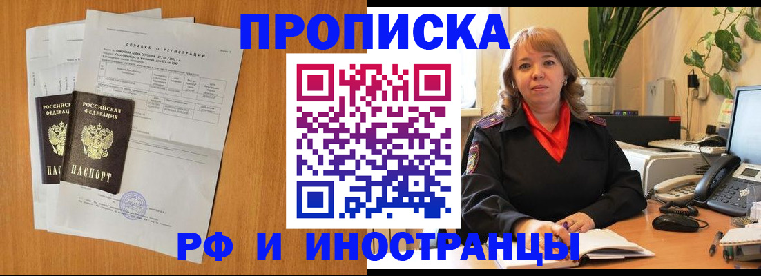 прописка поиск в Верхнем Тагиле