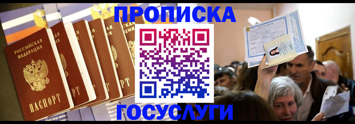 прописка паспорт в Верхнем Тагиле