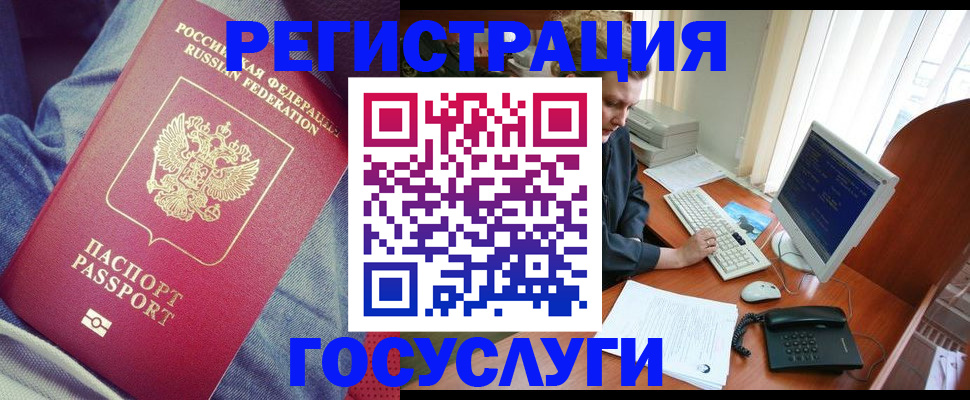 прописка для работы в Верхнем Тагиле