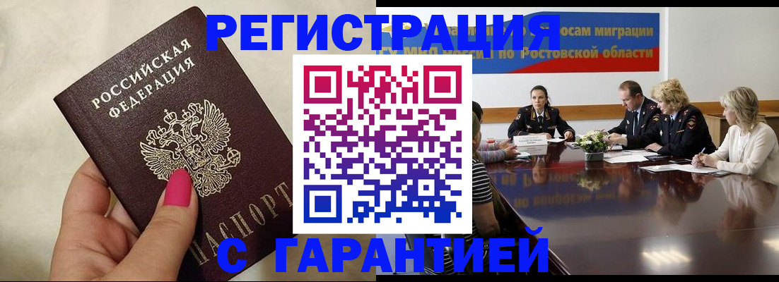 прописка в Верхнем Тагиле